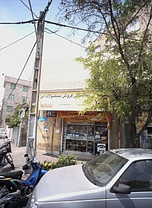 فروشگاه محمد
