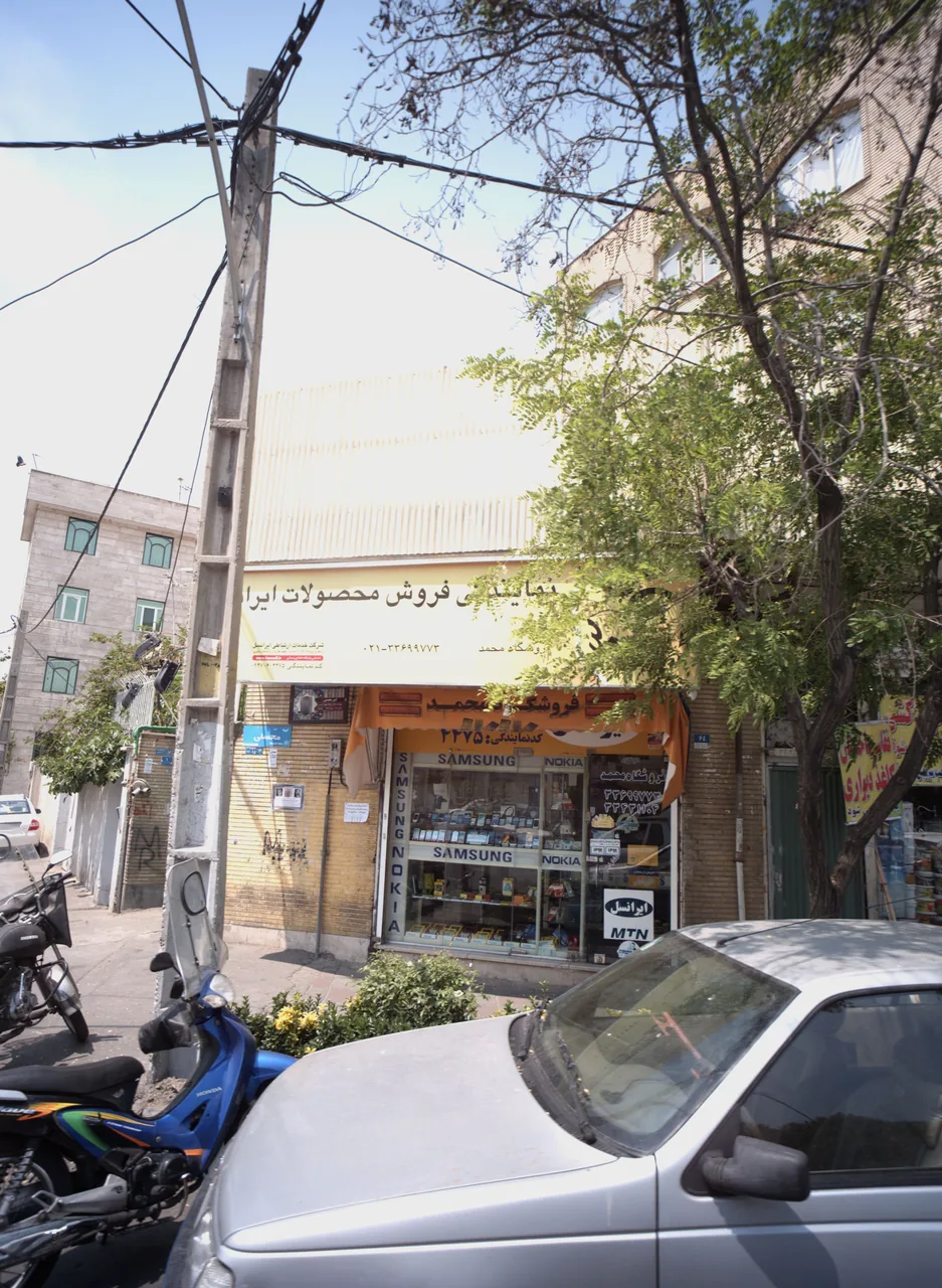 فروشگاه محمد