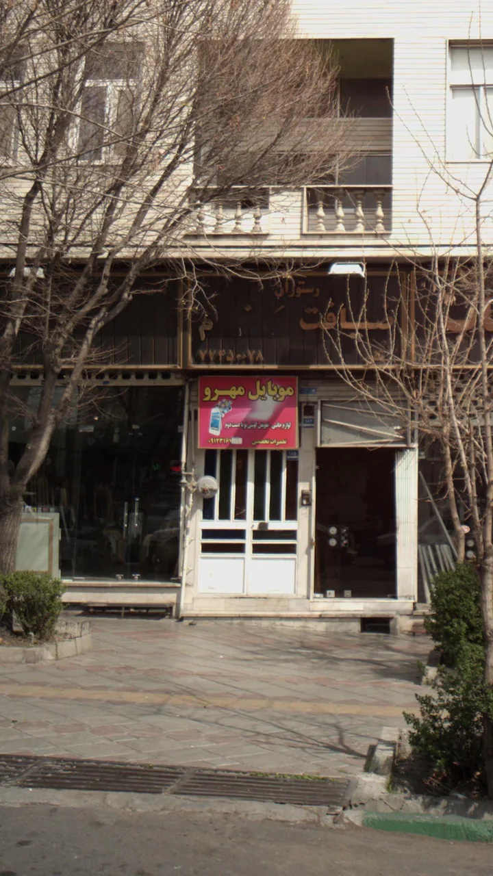 موبایل مهرو