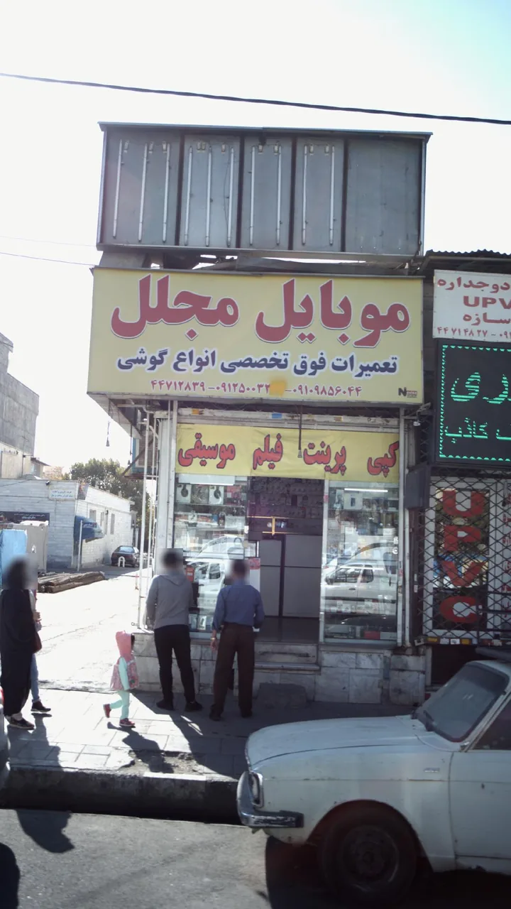 موبایل مجلل