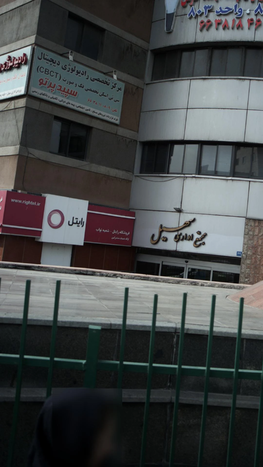 موبایل +