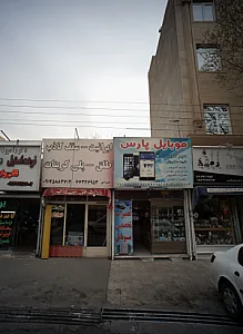 موبایل پارس