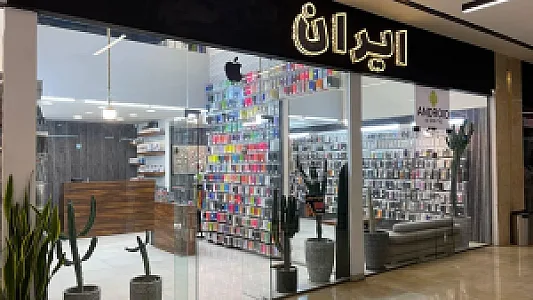 ایران فون شاپ