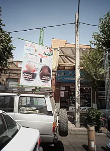 فروشگاه قائم