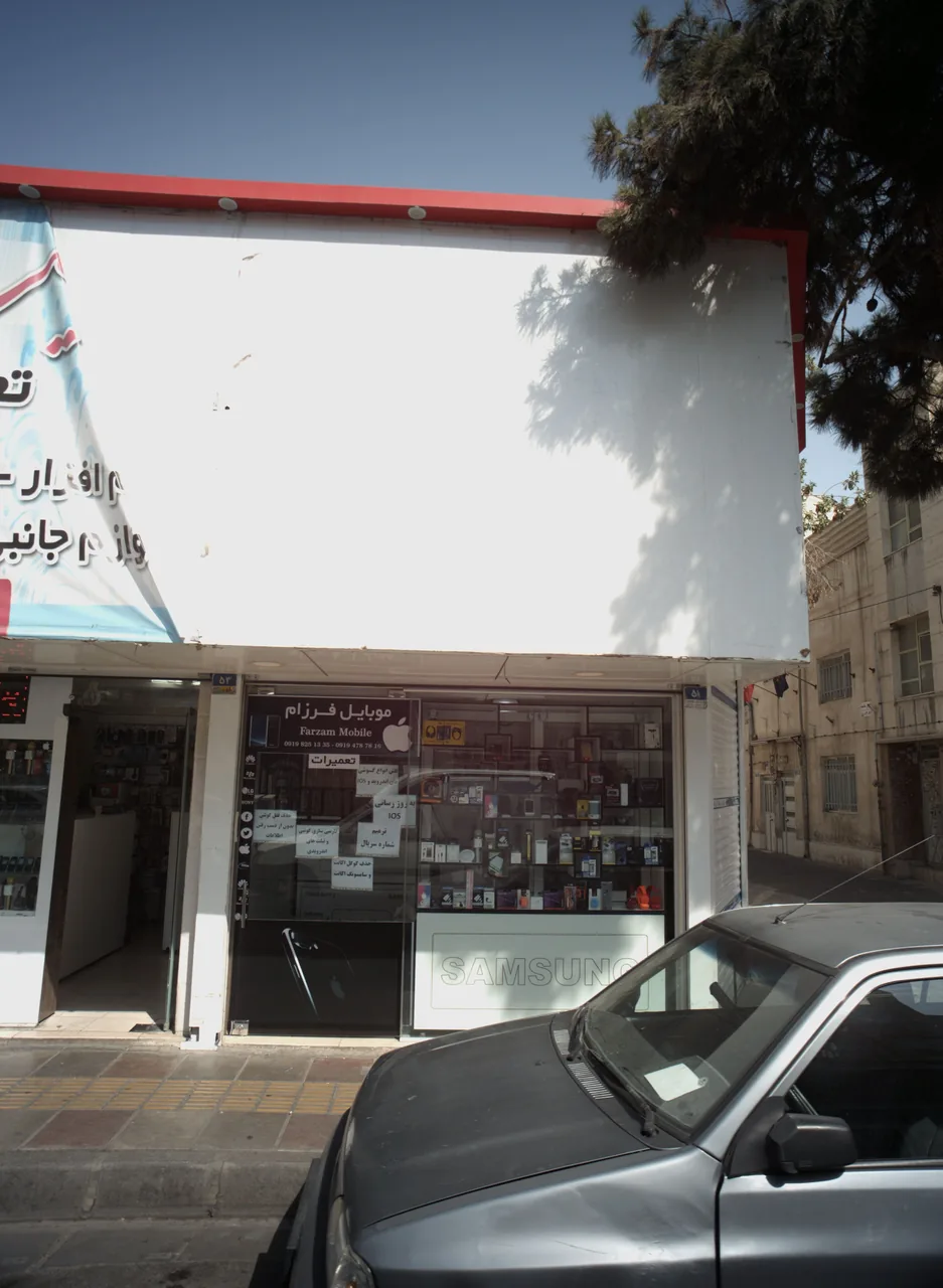 موبایل فرزام