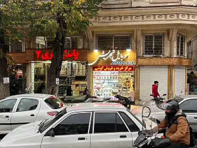 موبایل تجریش (نوری)