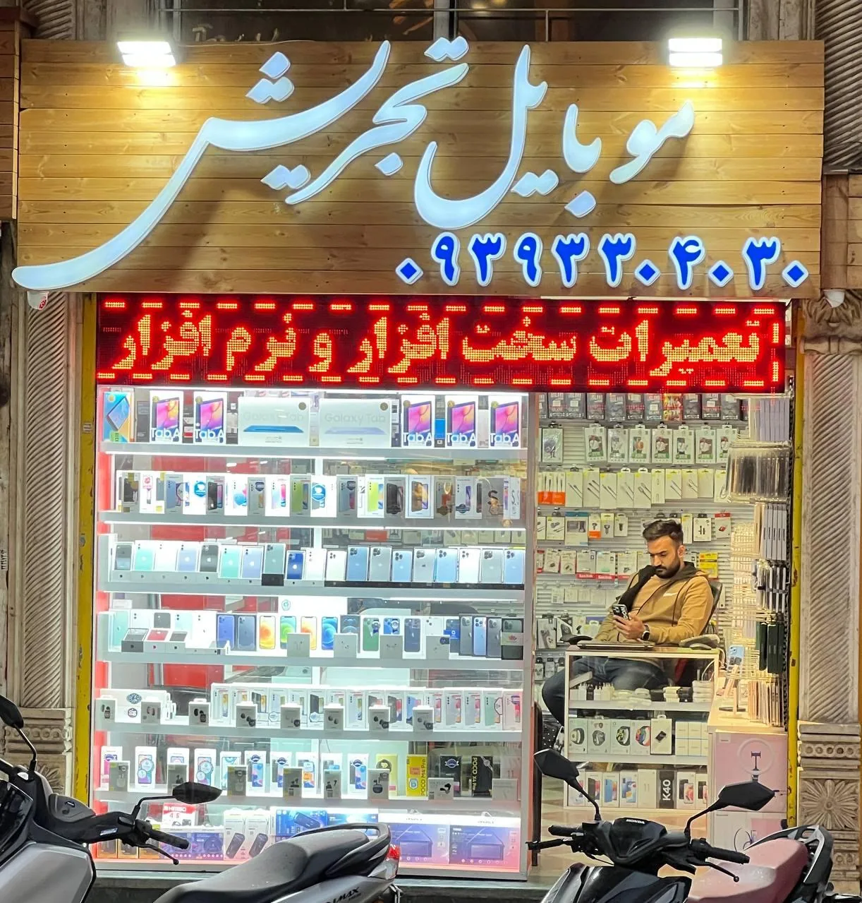 موبایل تجریش (نوری) - تصویر 2
