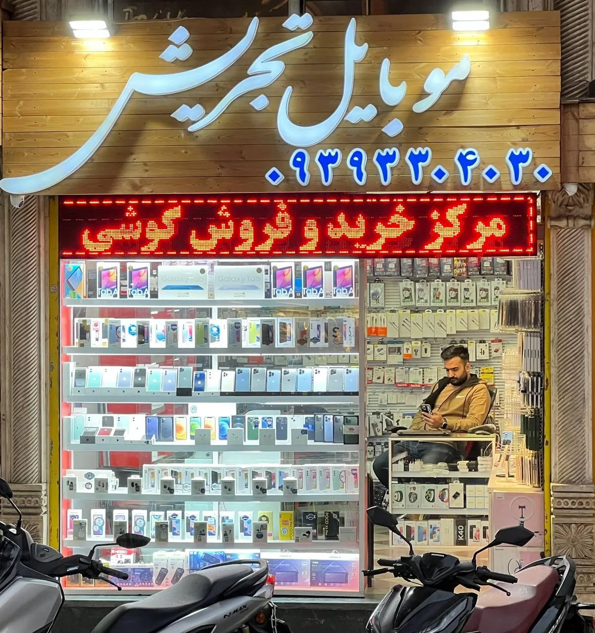 موبایل تجریش (نوری) - تصویر 3