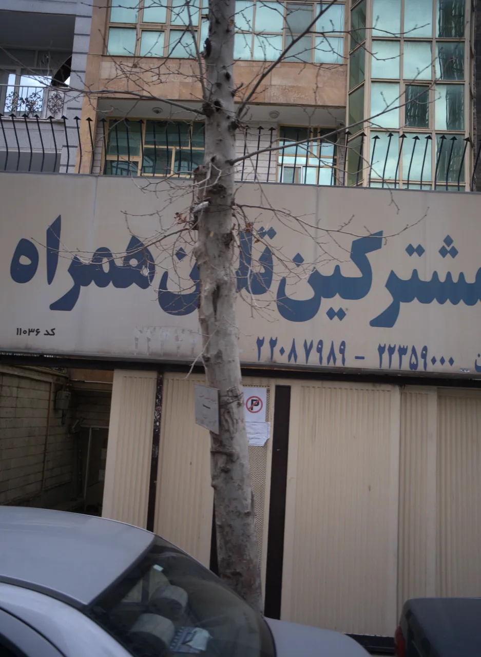 امور مشترکین تلفن همراه