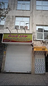 موبایل اورجینال