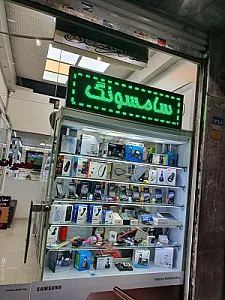 موبایل شریعتی