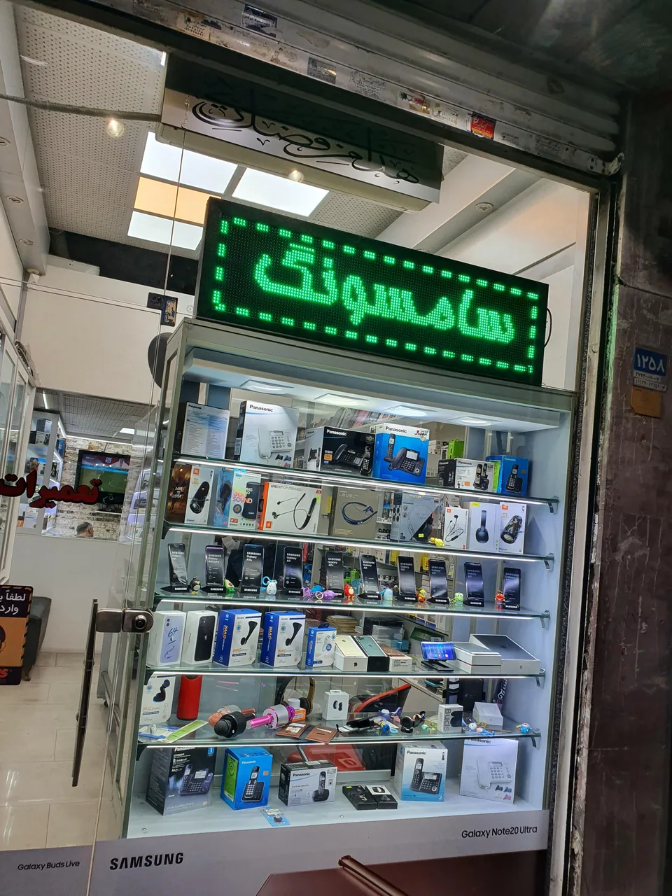 موبایل شریعتی