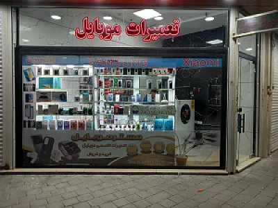 ویستا موبایل