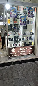 تهران موبایل