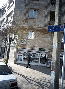 موبایل مهران