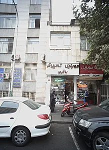 مبینا موبایل