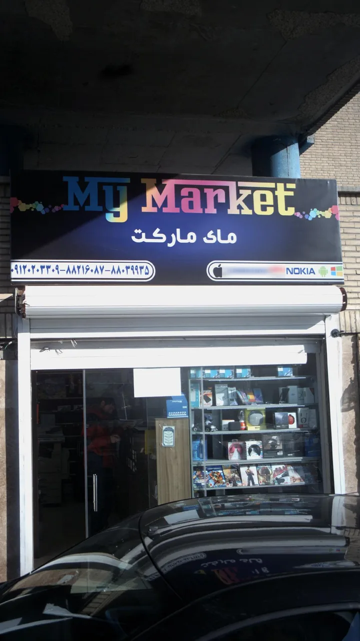 مای مارکت