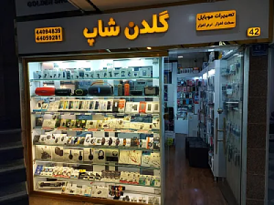 موبایل گلدن شاپ
