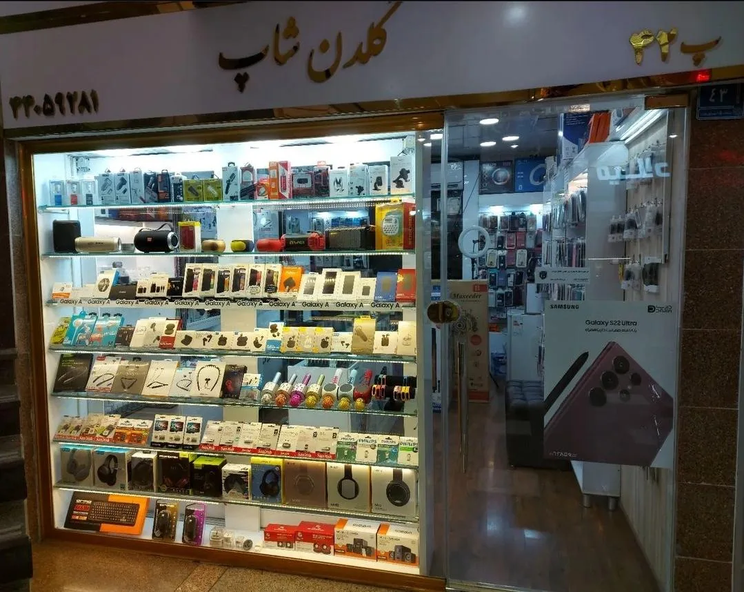 موبایل گلدن شاپ - تصویر 3