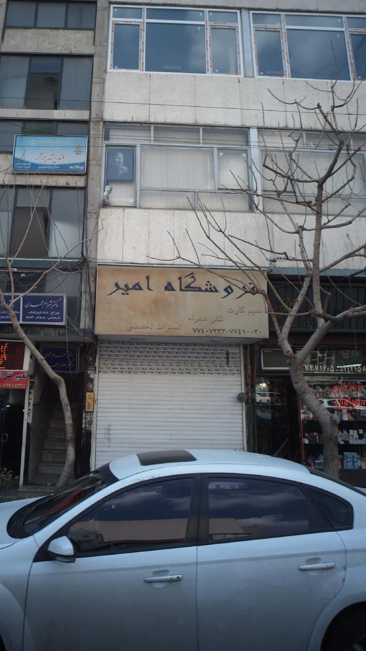 موبایل امیر - تصویر 3