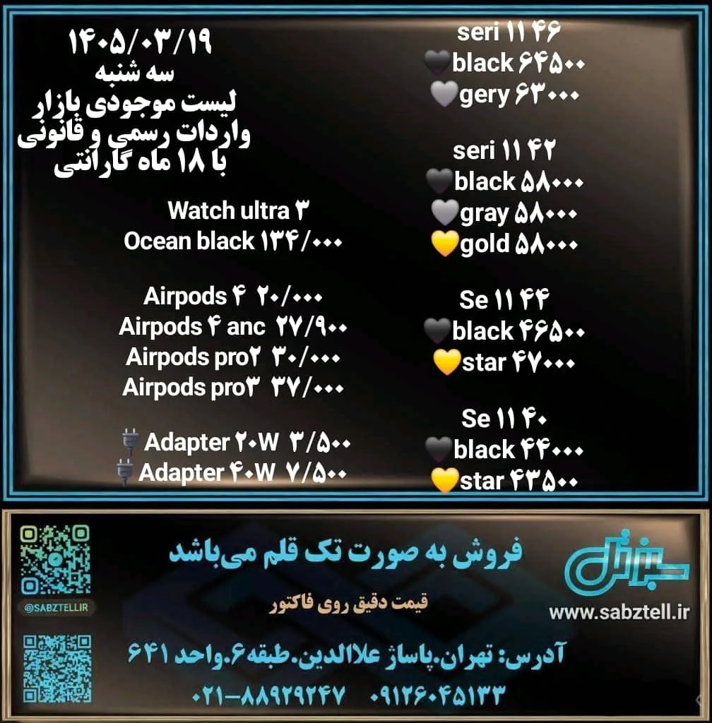 سبزتل - تصویر 2