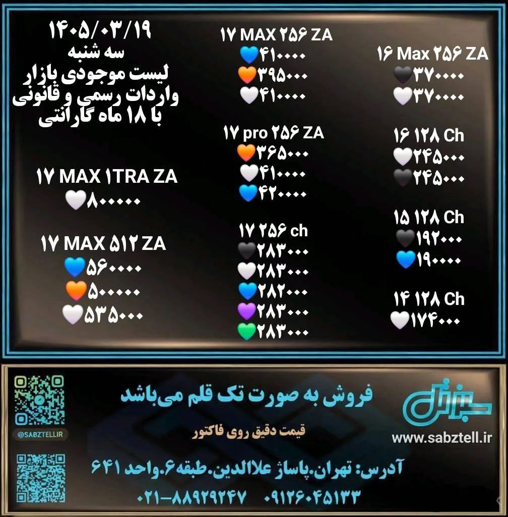 سبزتل - تصویر 3