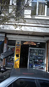 فروشگاه موبایل