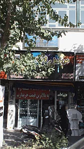 موبایل ان ام