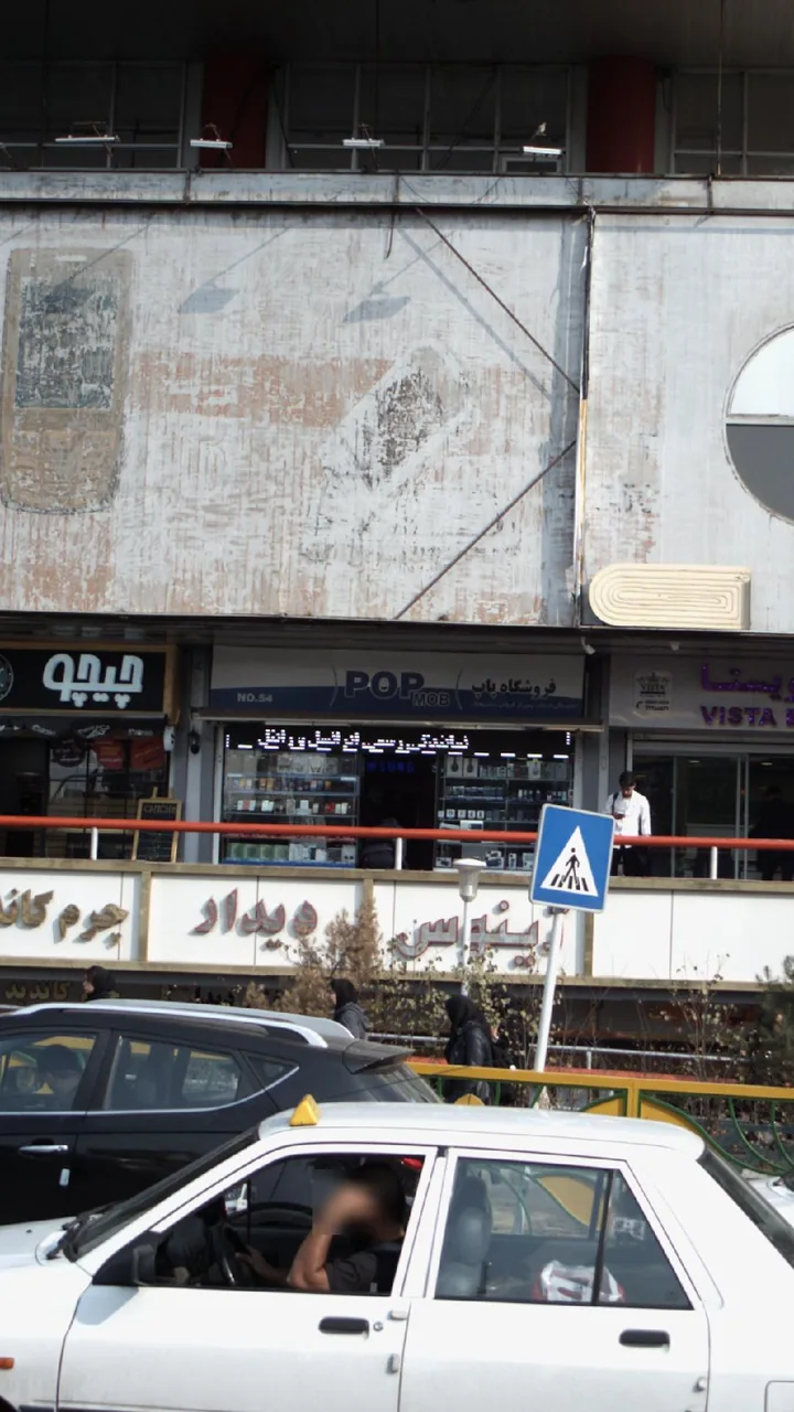 فروشگاه پاپ