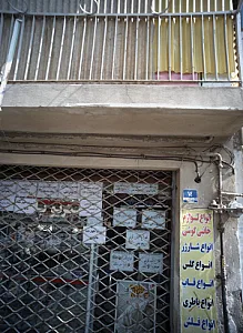 فروشگاه لوازم جانبی موبایل