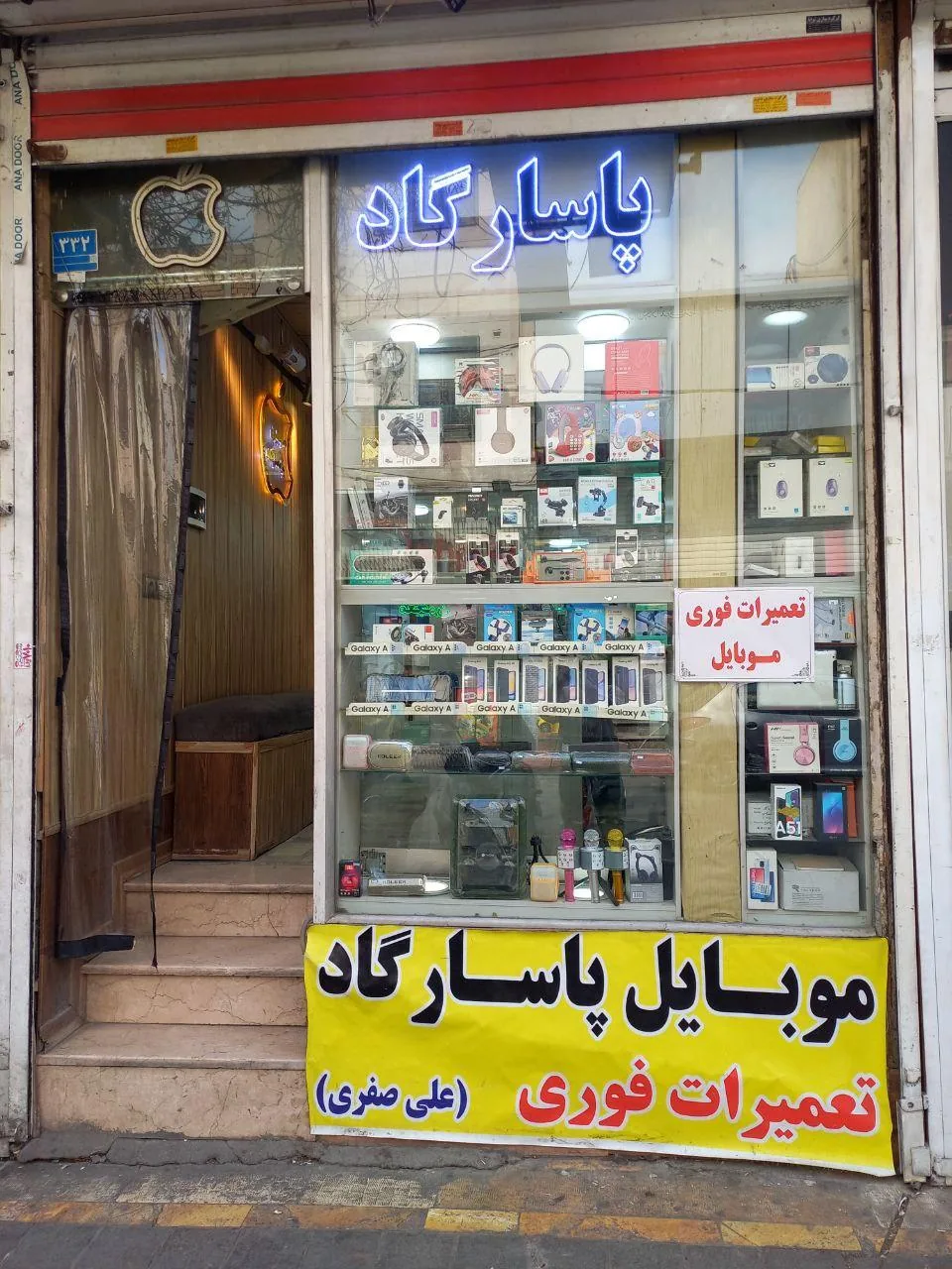 موبایل پاسارگاد صفری