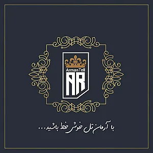 فروشگاه آرمان تل