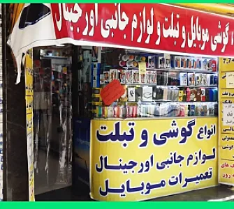 موبایل پارس