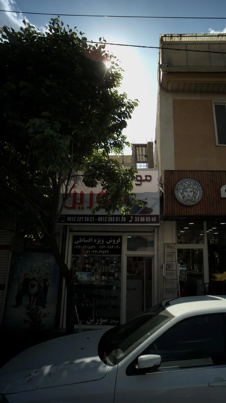 موبایل سورین - تصویر 2