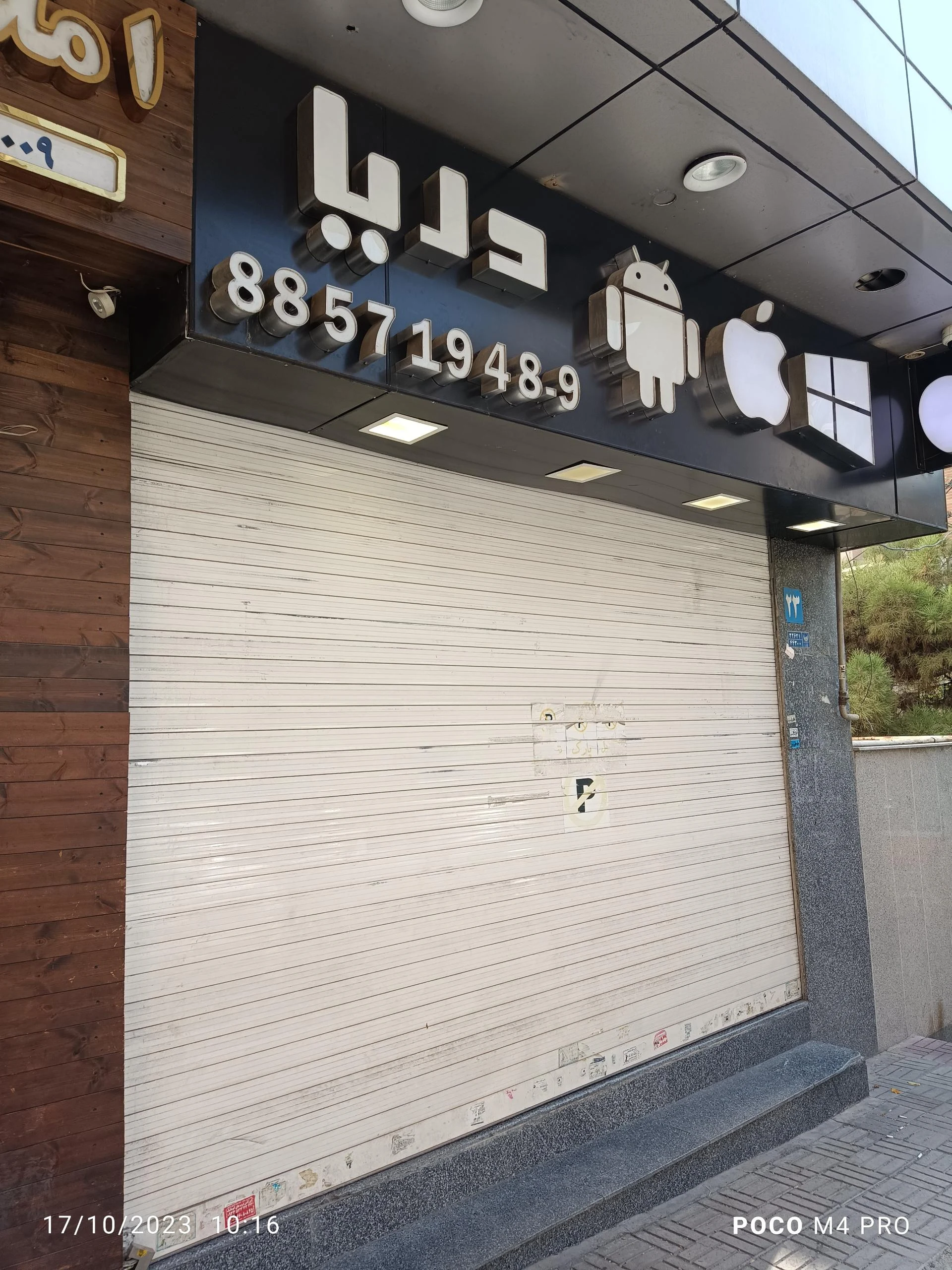 موبایل بارون