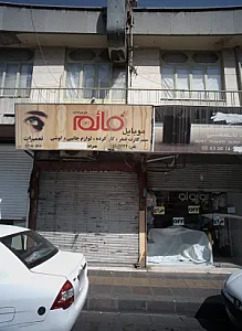 موبایل قائم