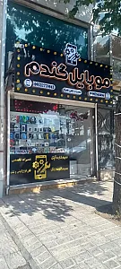 نمایندگی همراه اول