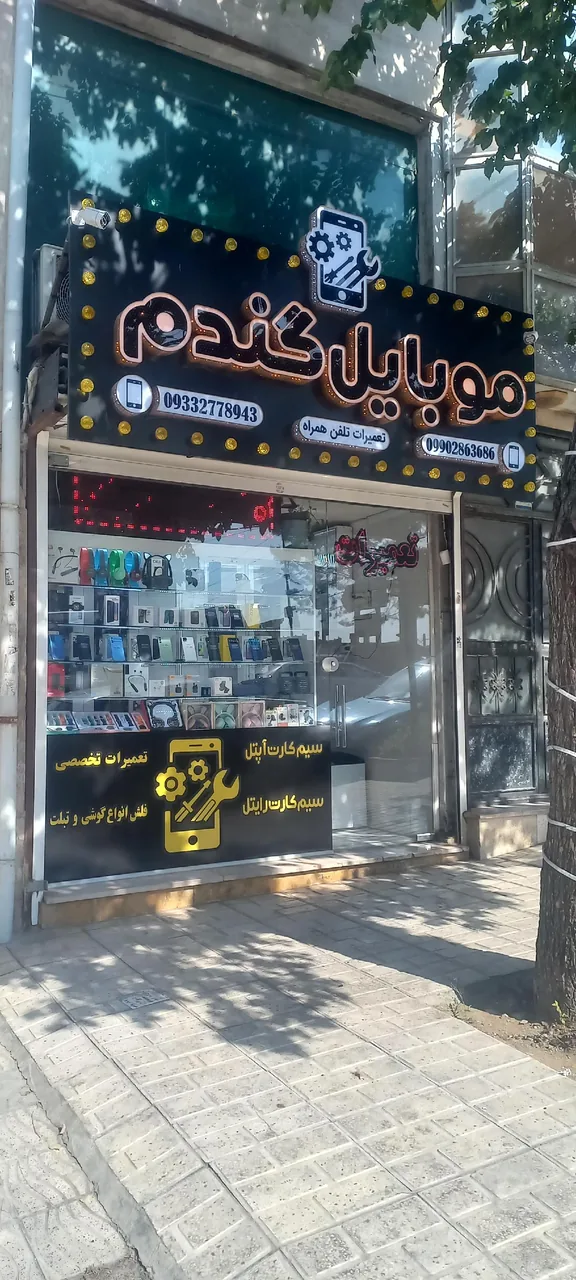 نمایندگی همراه اول