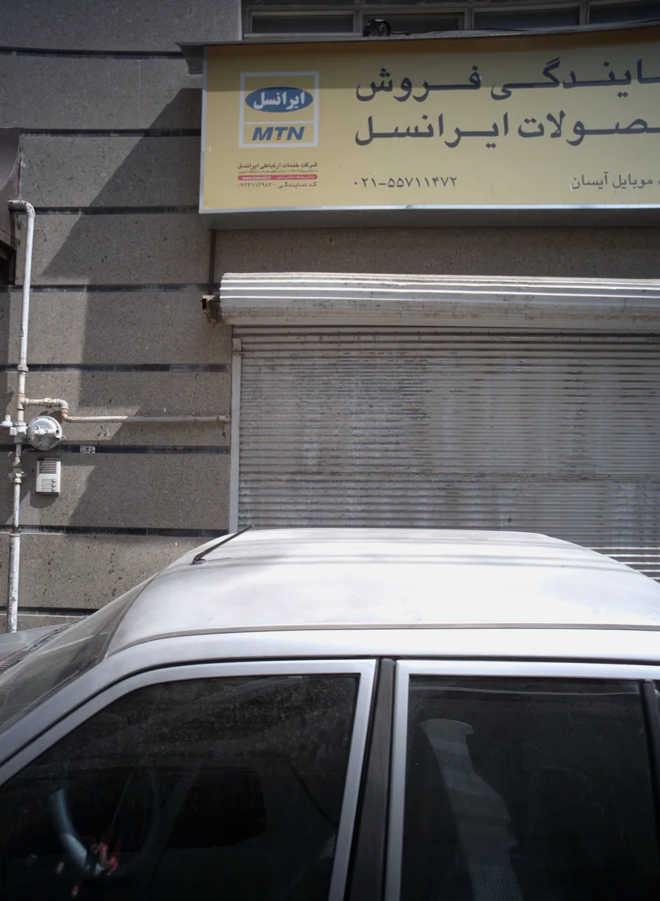 خدمات موبایل آیسان