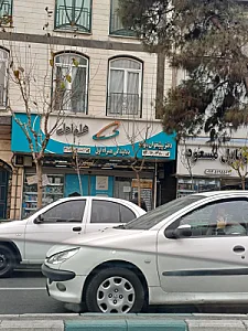 نمایندگی همراه اول نارمک