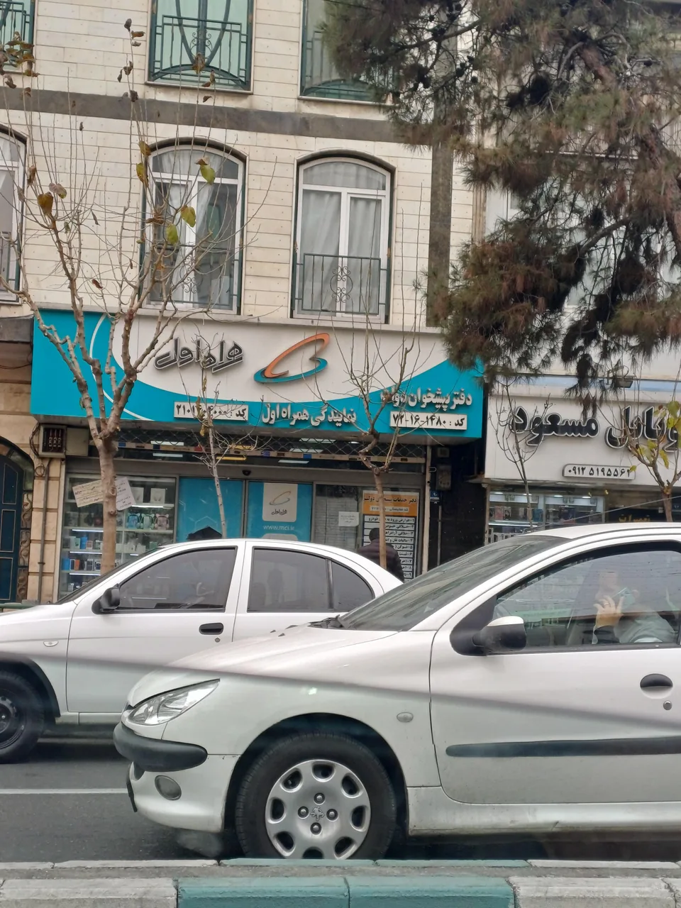 نمایندگی همراه اول نارمک