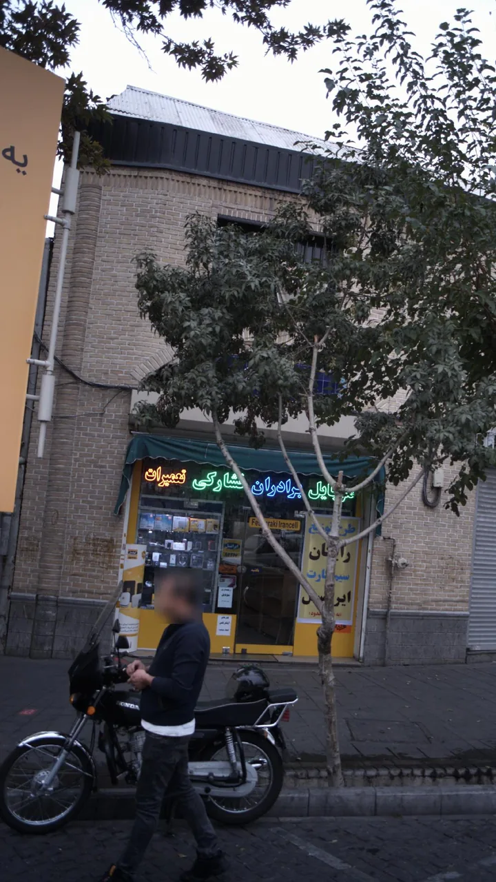 موبایل برادران فشارکی