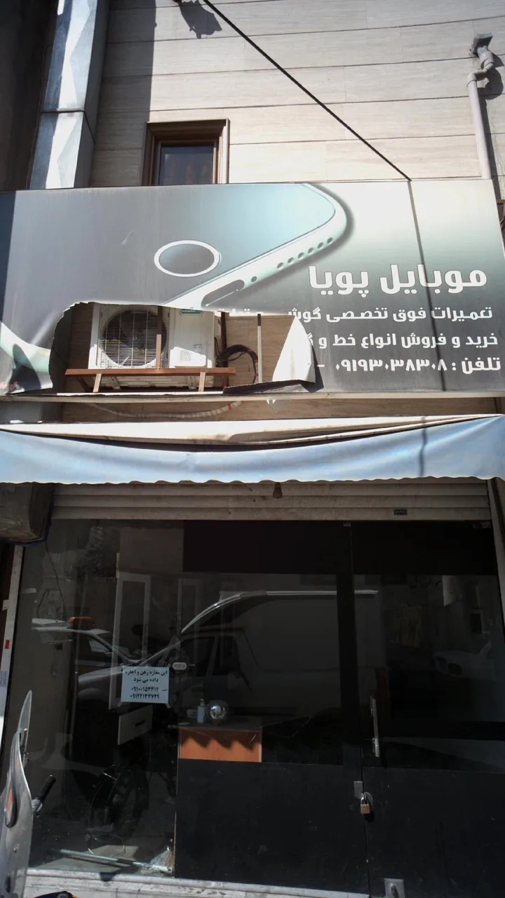 موبایل پویا