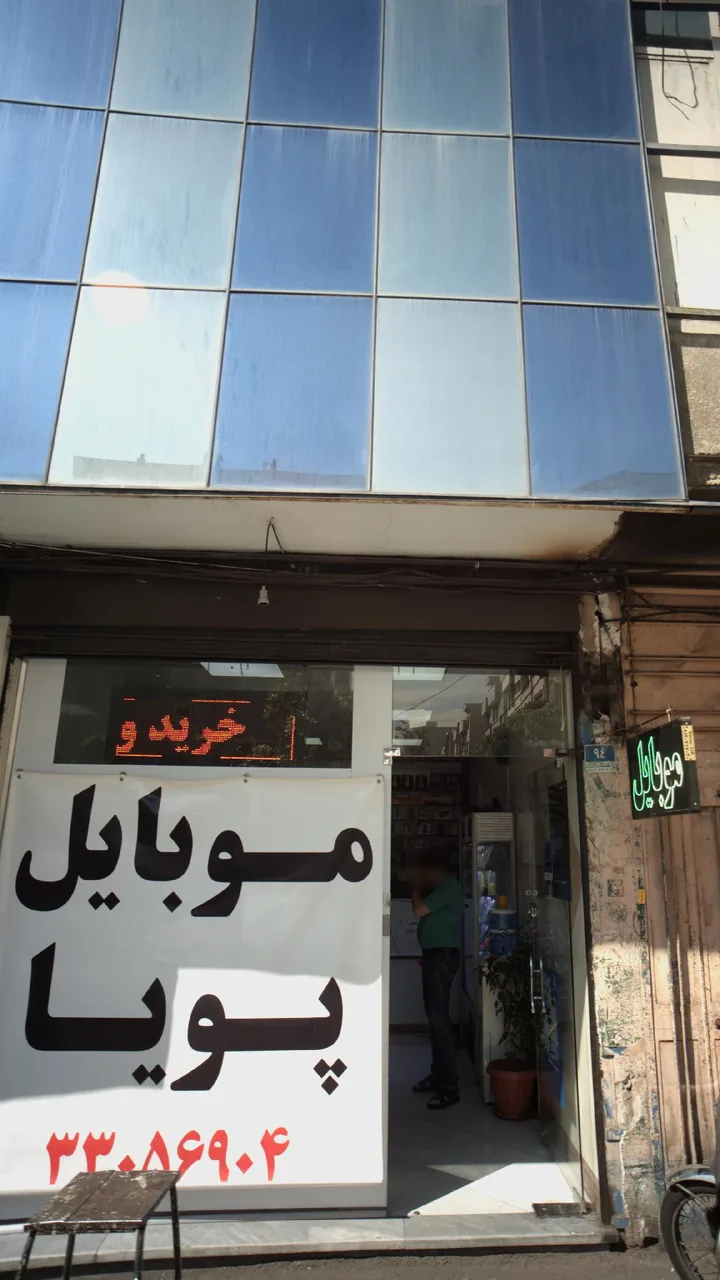 موبایل پویا - تصویر 2