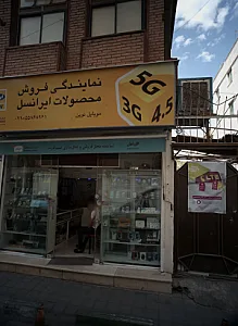 موبایل نوین