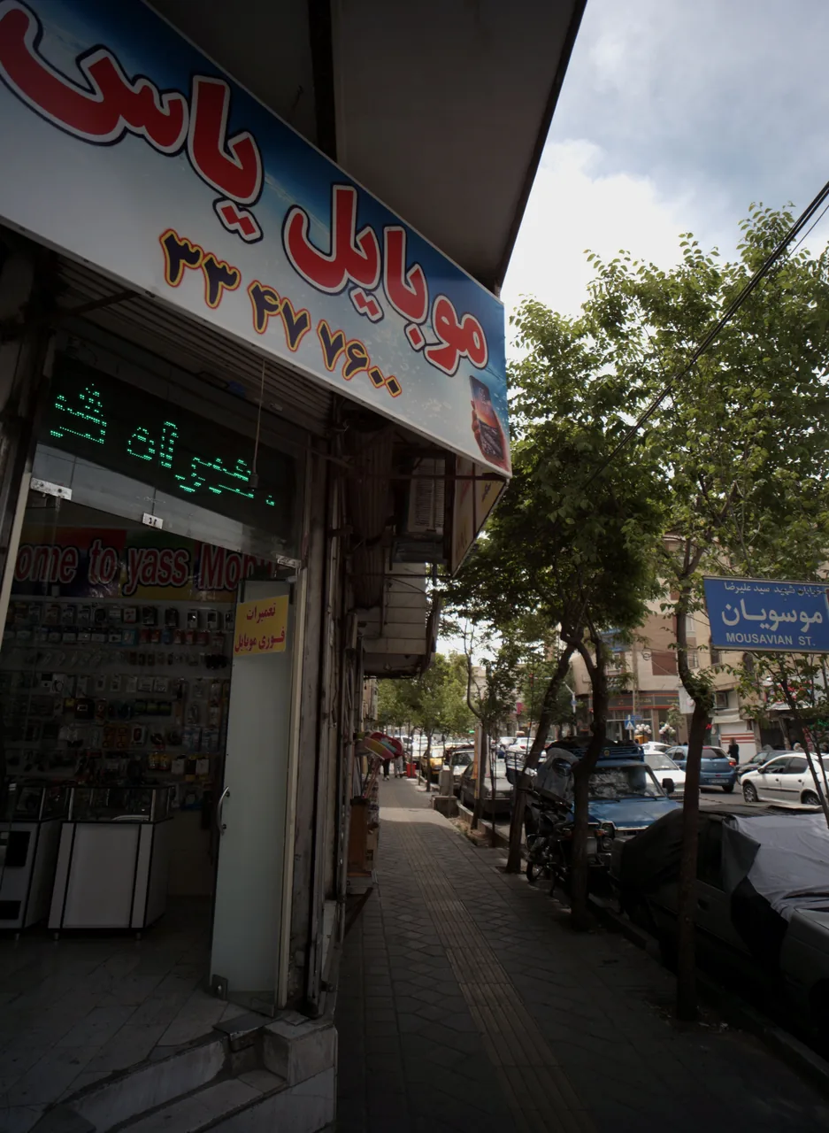موبایل یاس