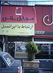 موبایل پلاس