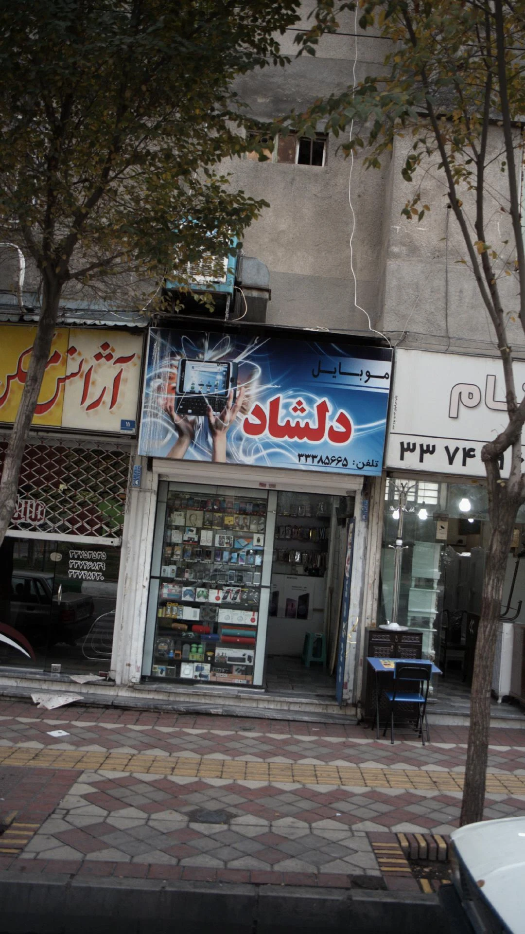 خانه موبایل دولت آباد قاسمی