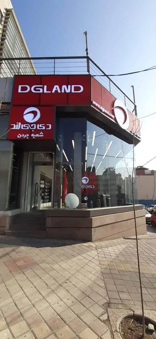 دی جی لند/ DGLAND - تصویر 2