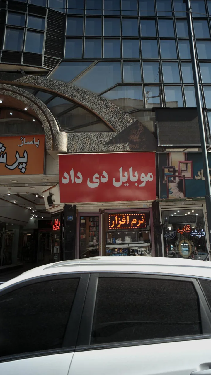 موبایل دی داد - تصویر 2